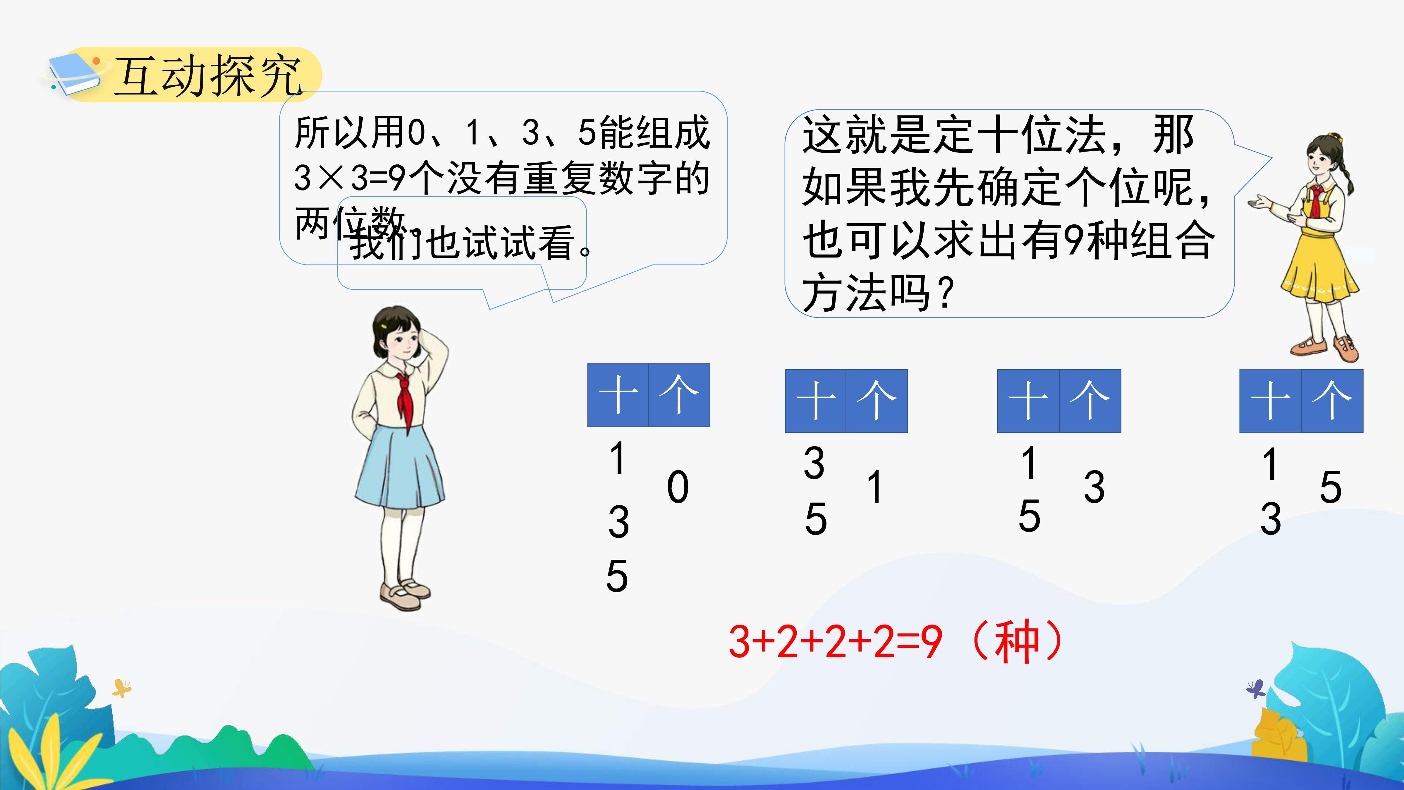 16