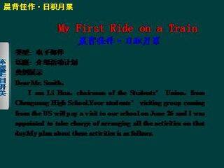 My First Ride on a Train_课件7