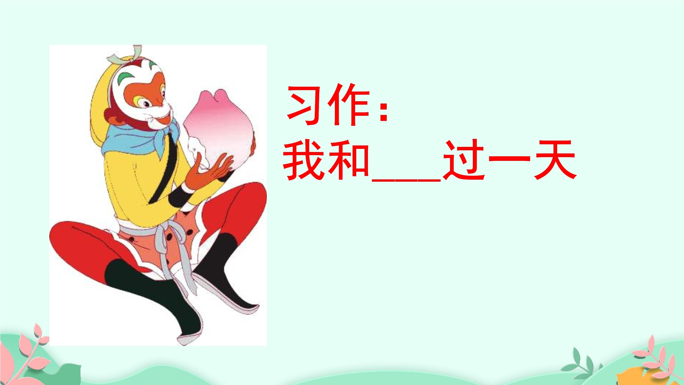 0