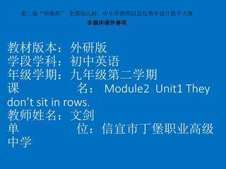 Module 2 Unit 1 They don’t sit in rows.