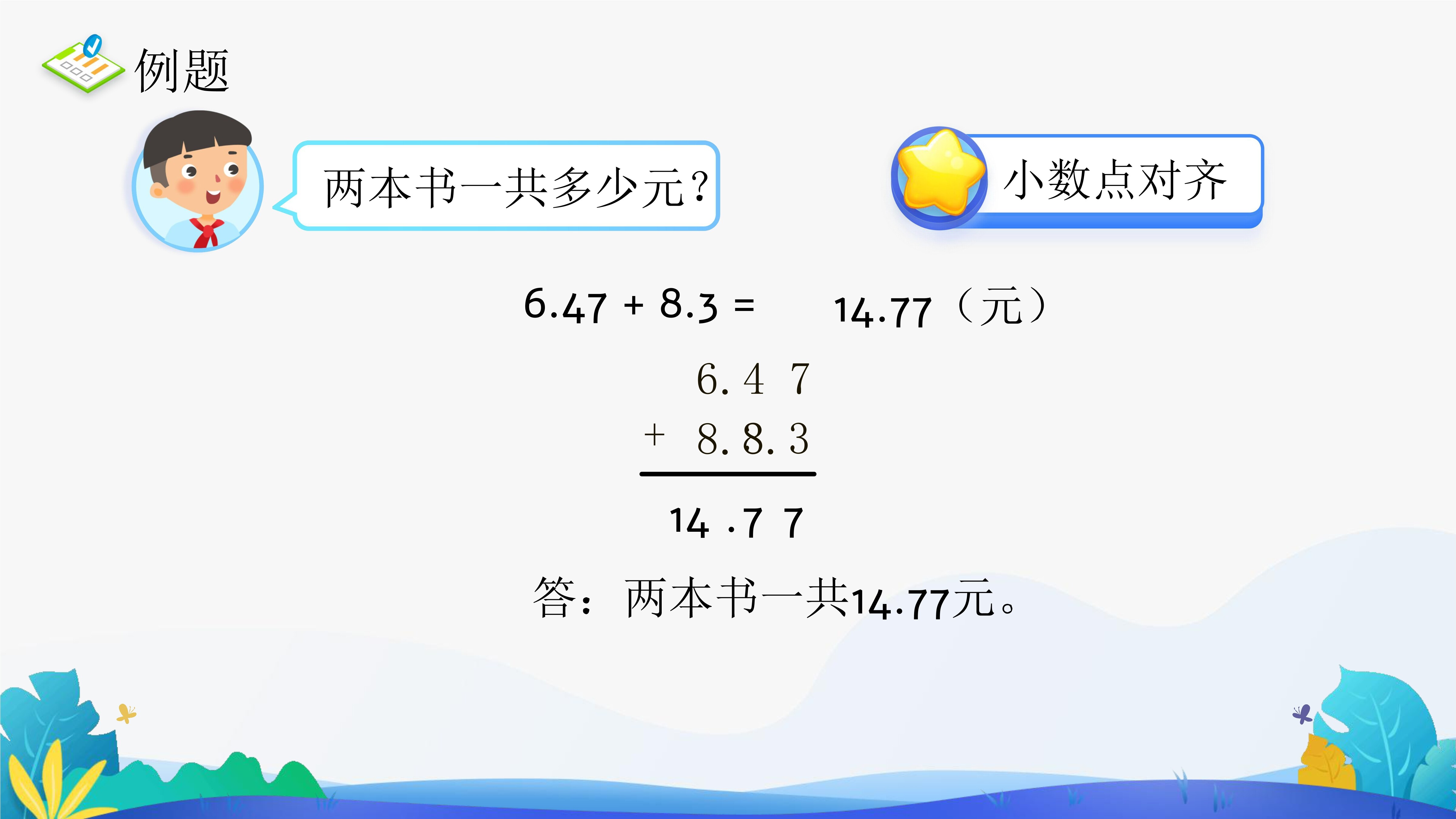 6