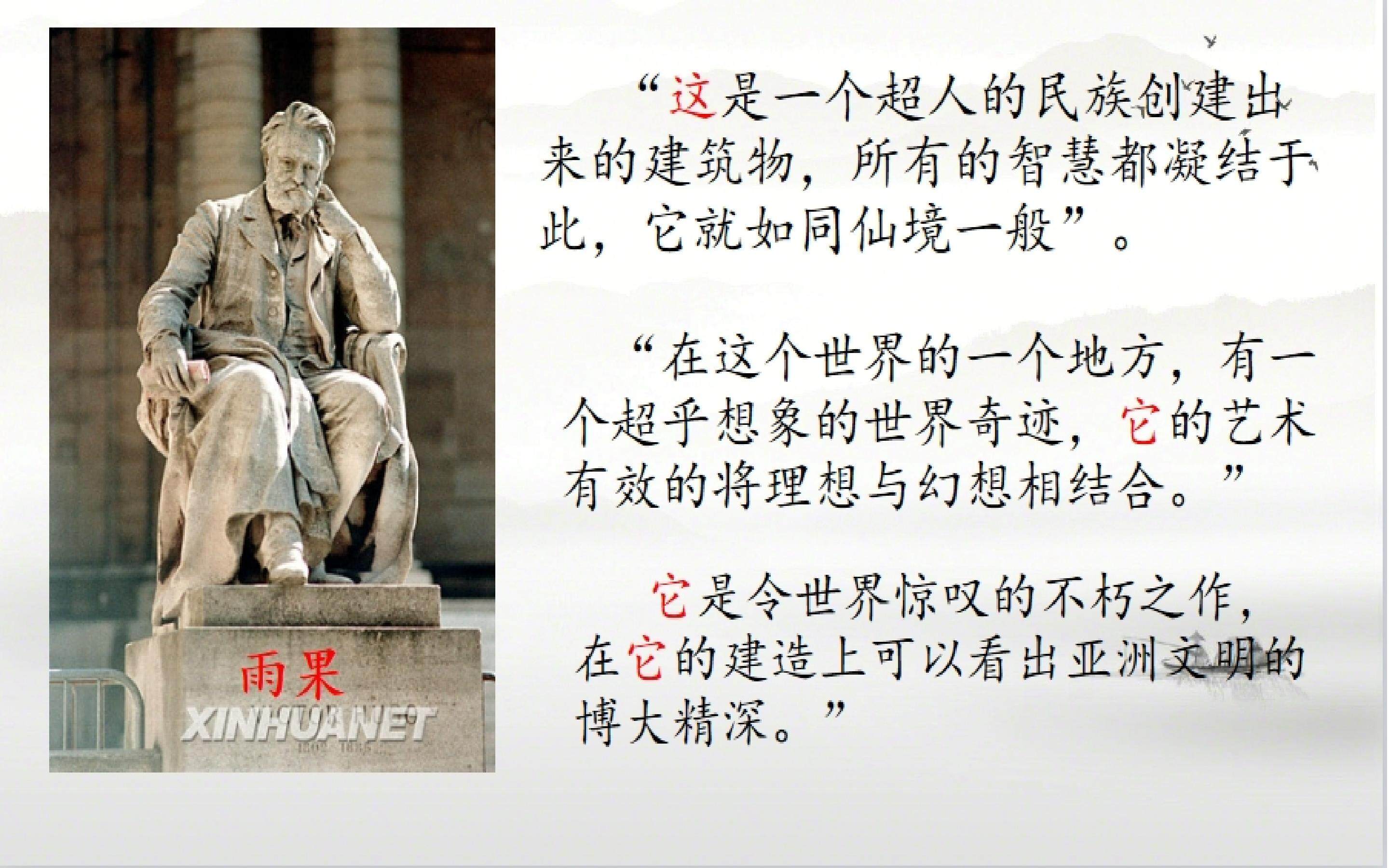 圆明园的毁灭
