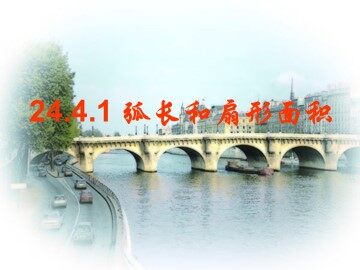 实验与探究 设计跑道