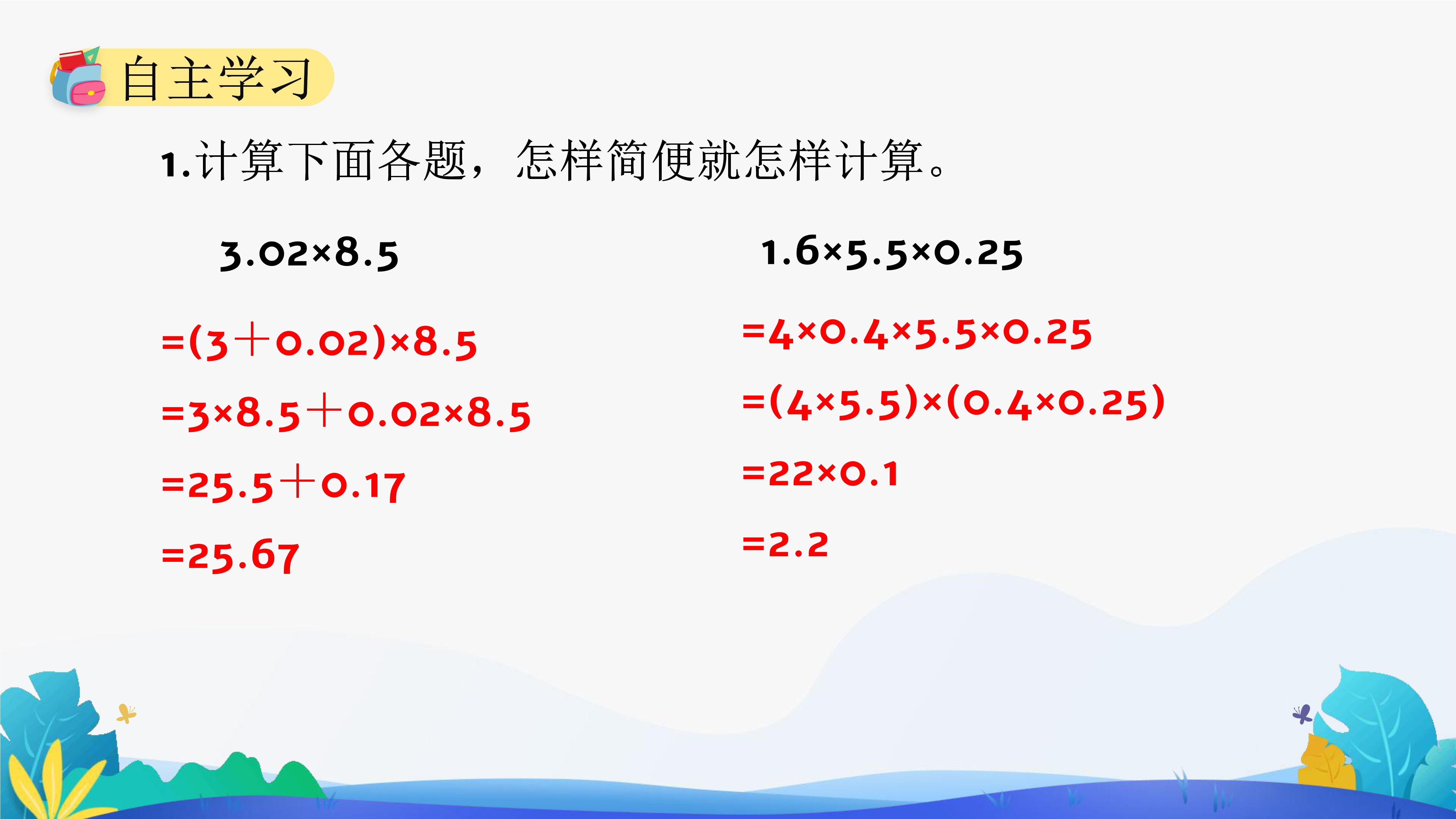 6