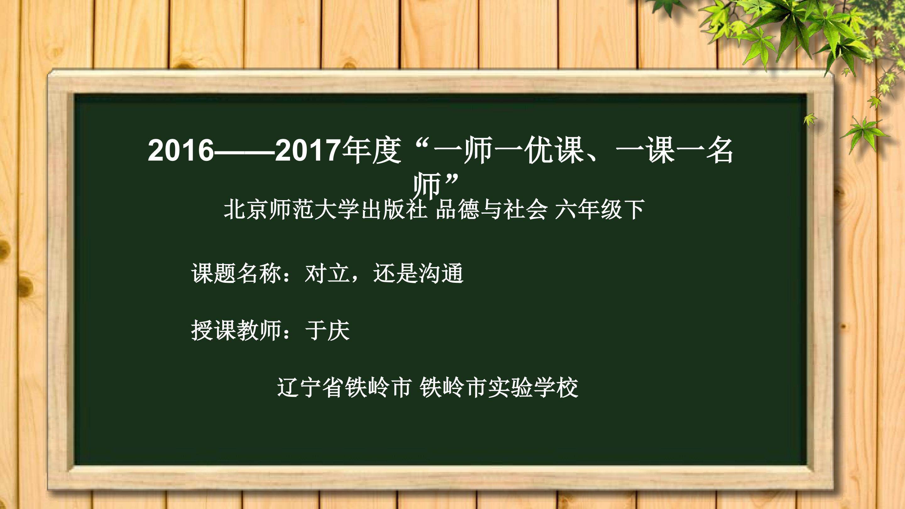 1   成长中的新问题