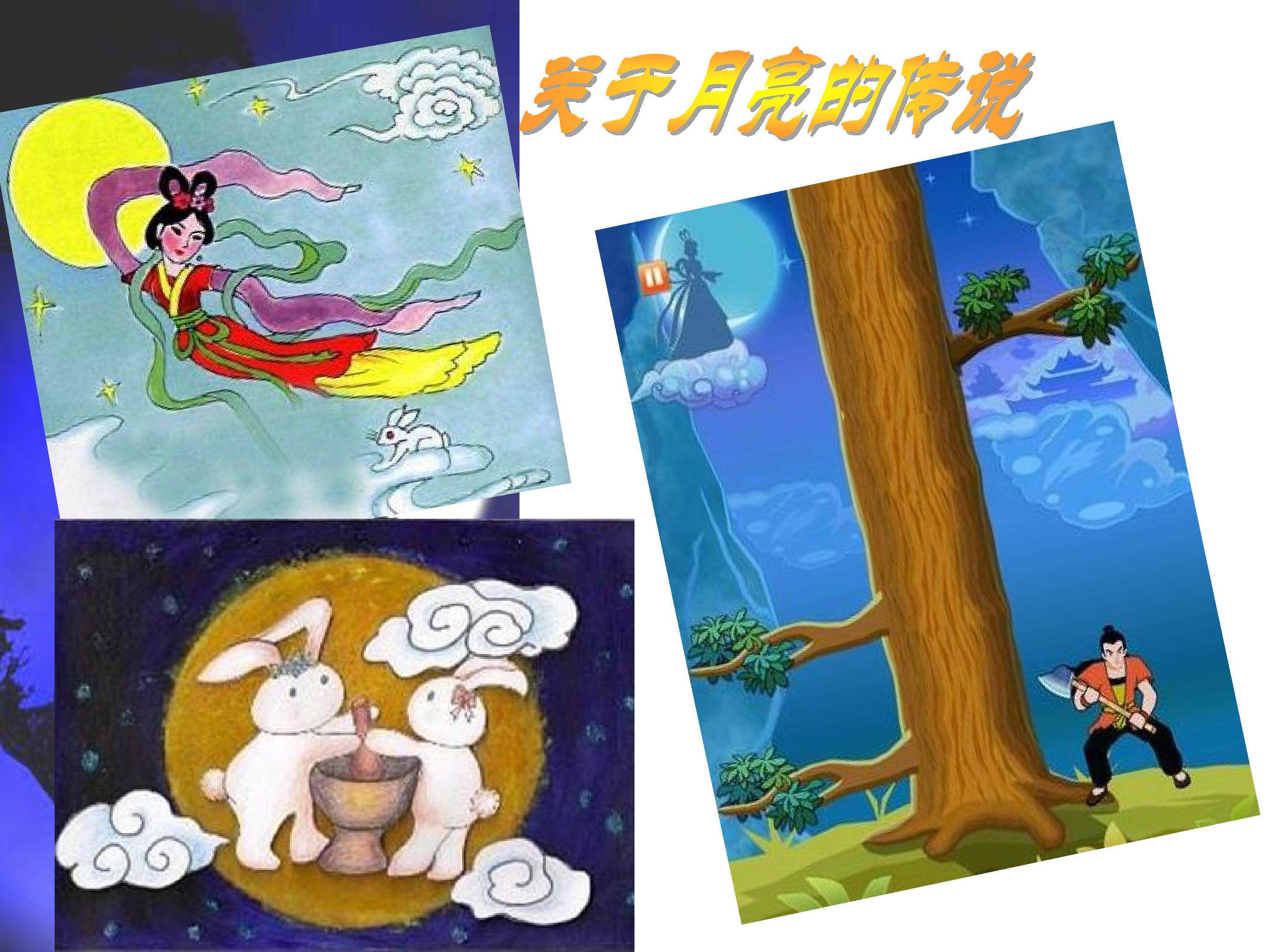 月球之谜