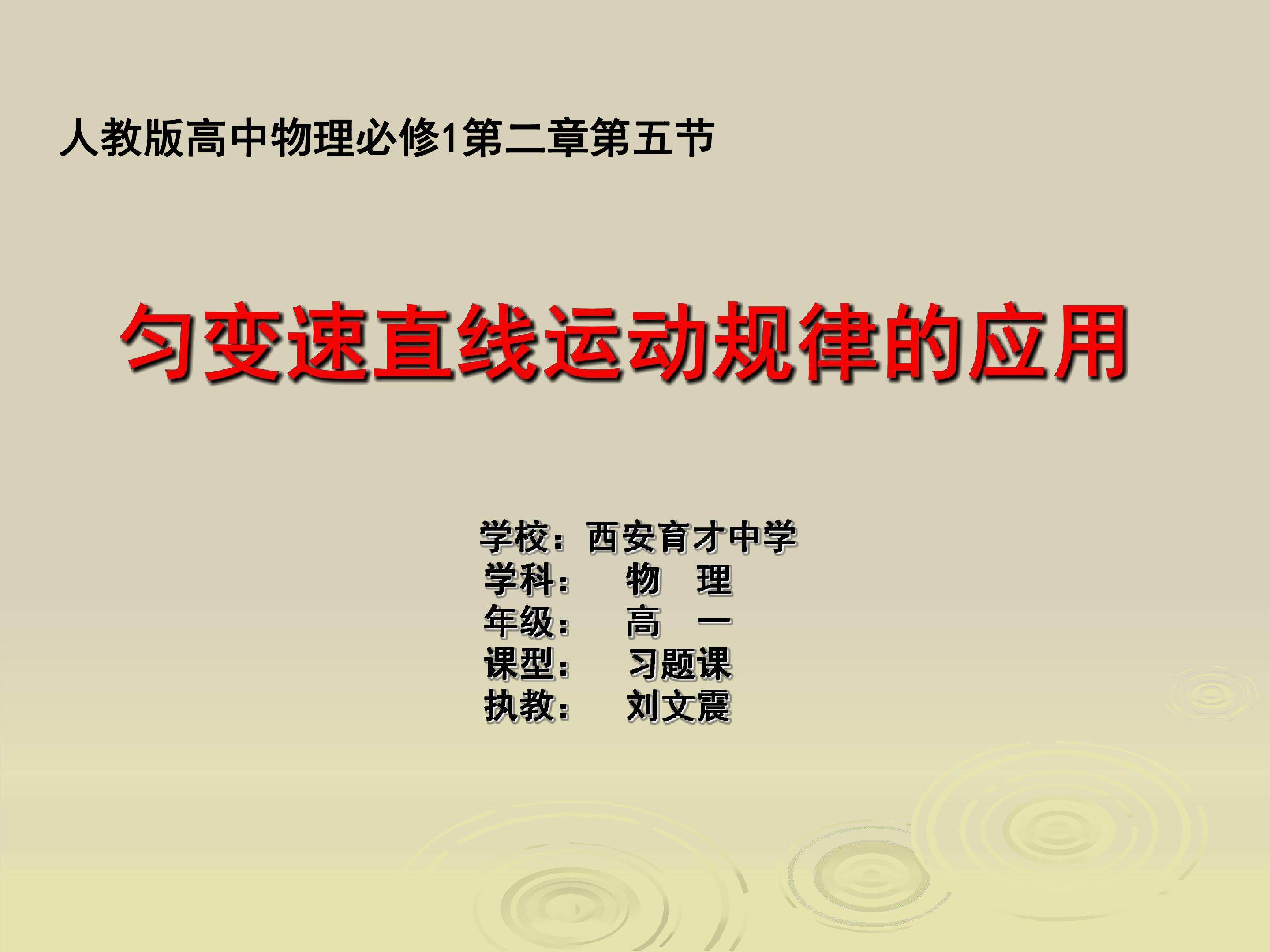 4　匀变速直线运动的速度与位移的关系