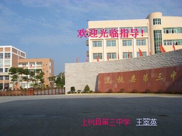 诚信公开课PPT