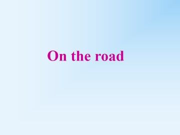 On the road_课件1