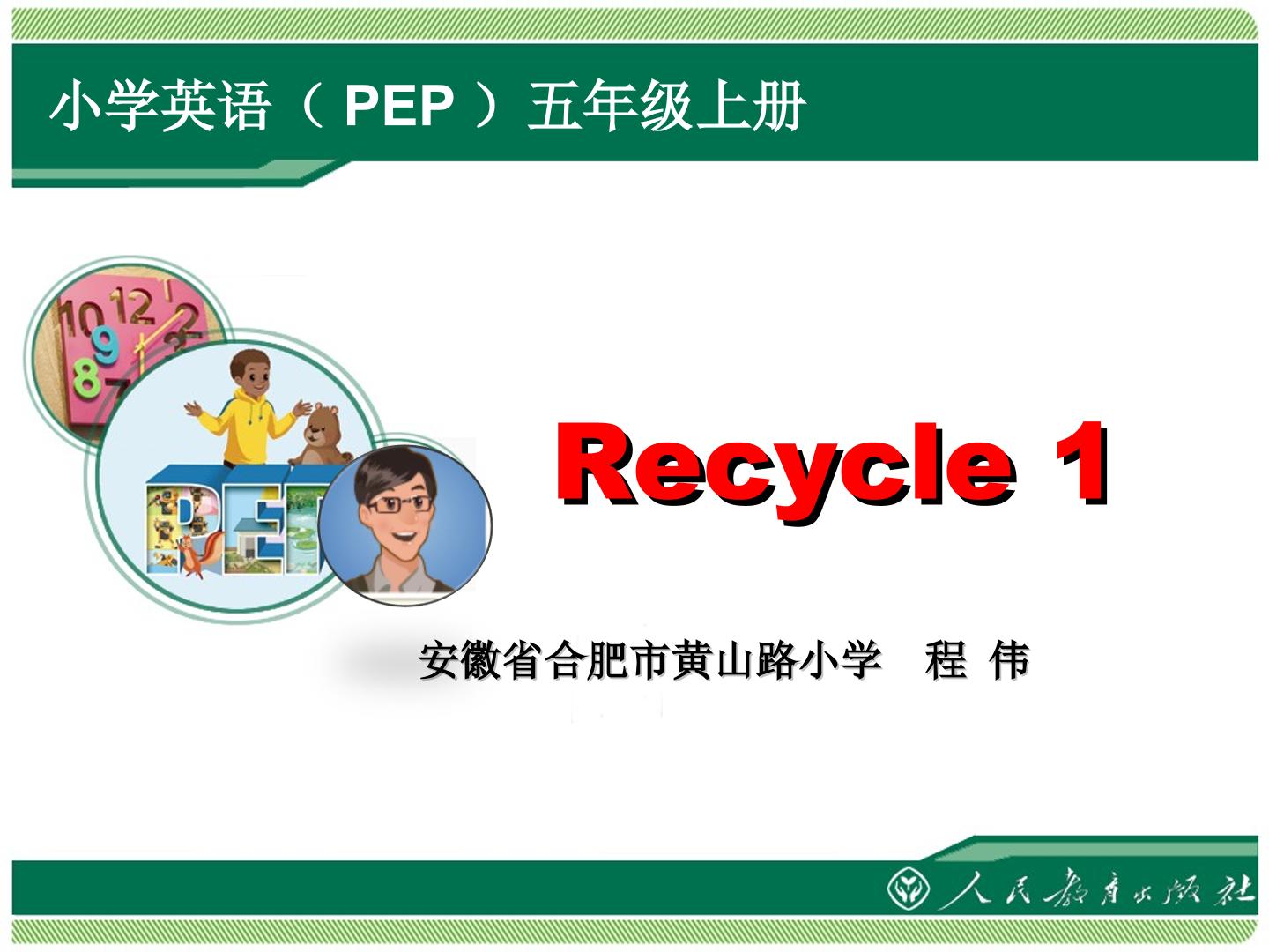 Recycle 1