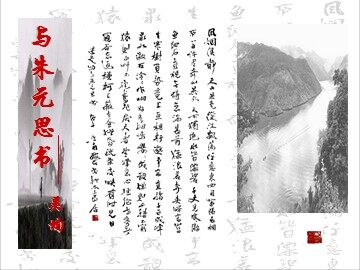 21 与朱元思书 