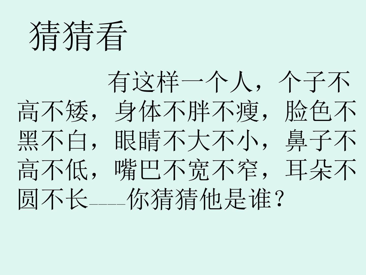 我的自画像