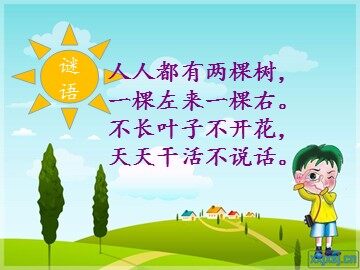 1 我们的民族小学
