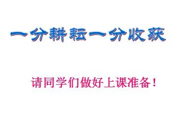 第二节 化学计量在实验中的应用