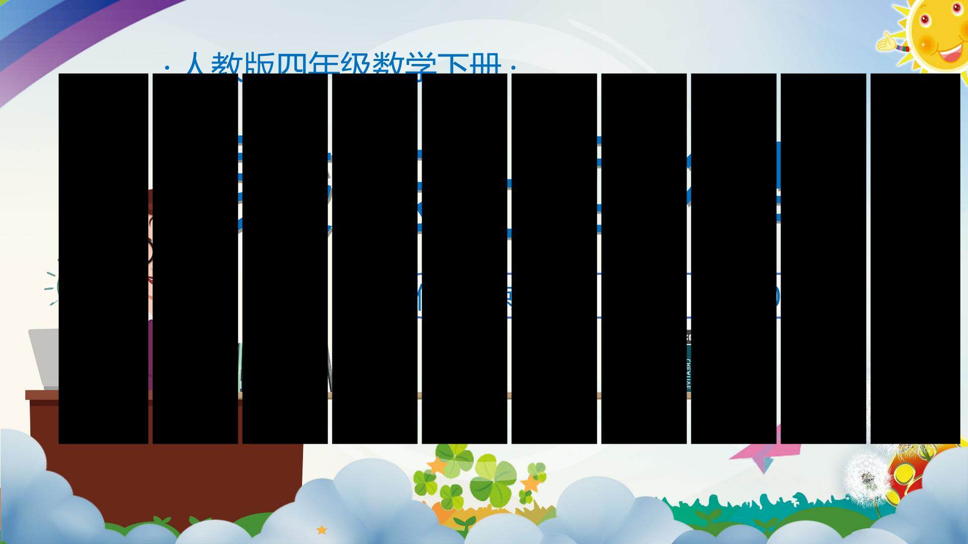 乘法分配律的含义