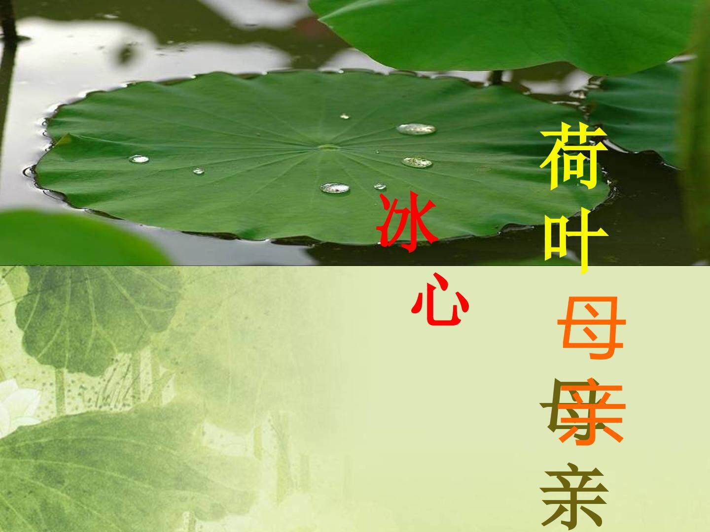 7* 散文诗二首