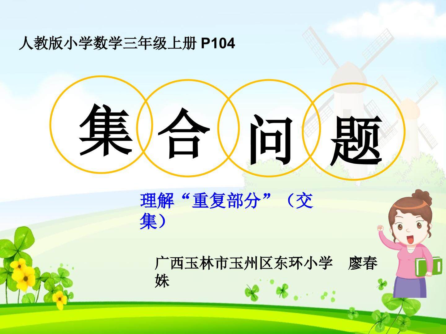 集合问题