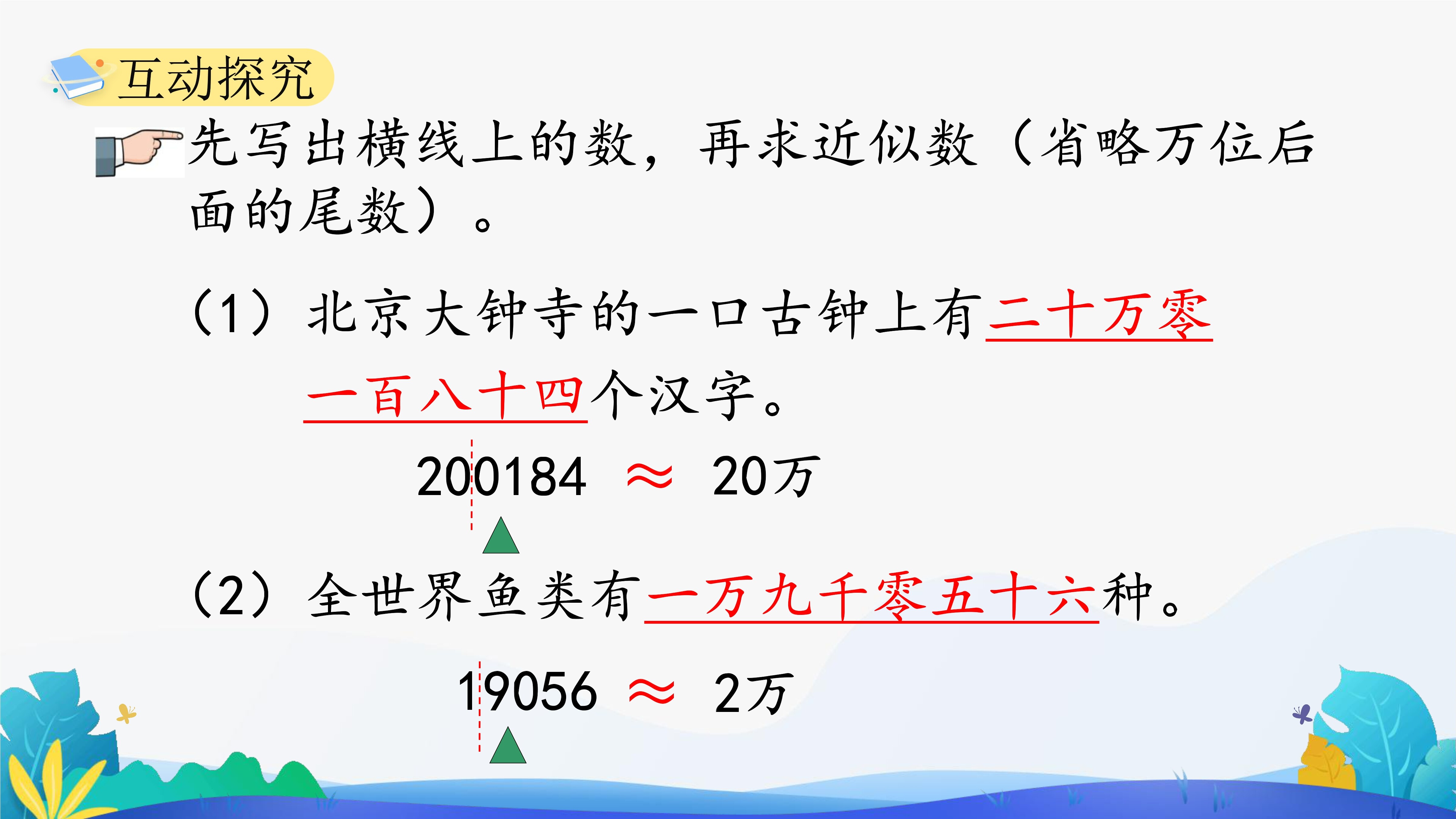 11