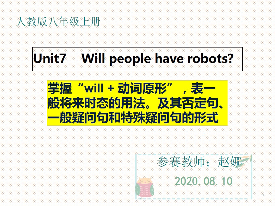 Unit 7 Will people have robots?