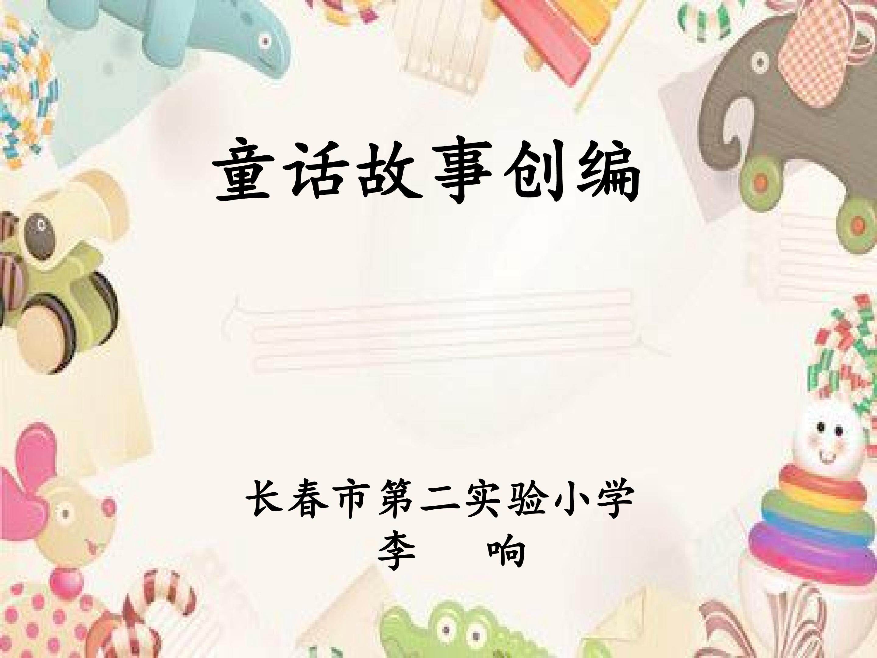 表达 动物王国里的故事