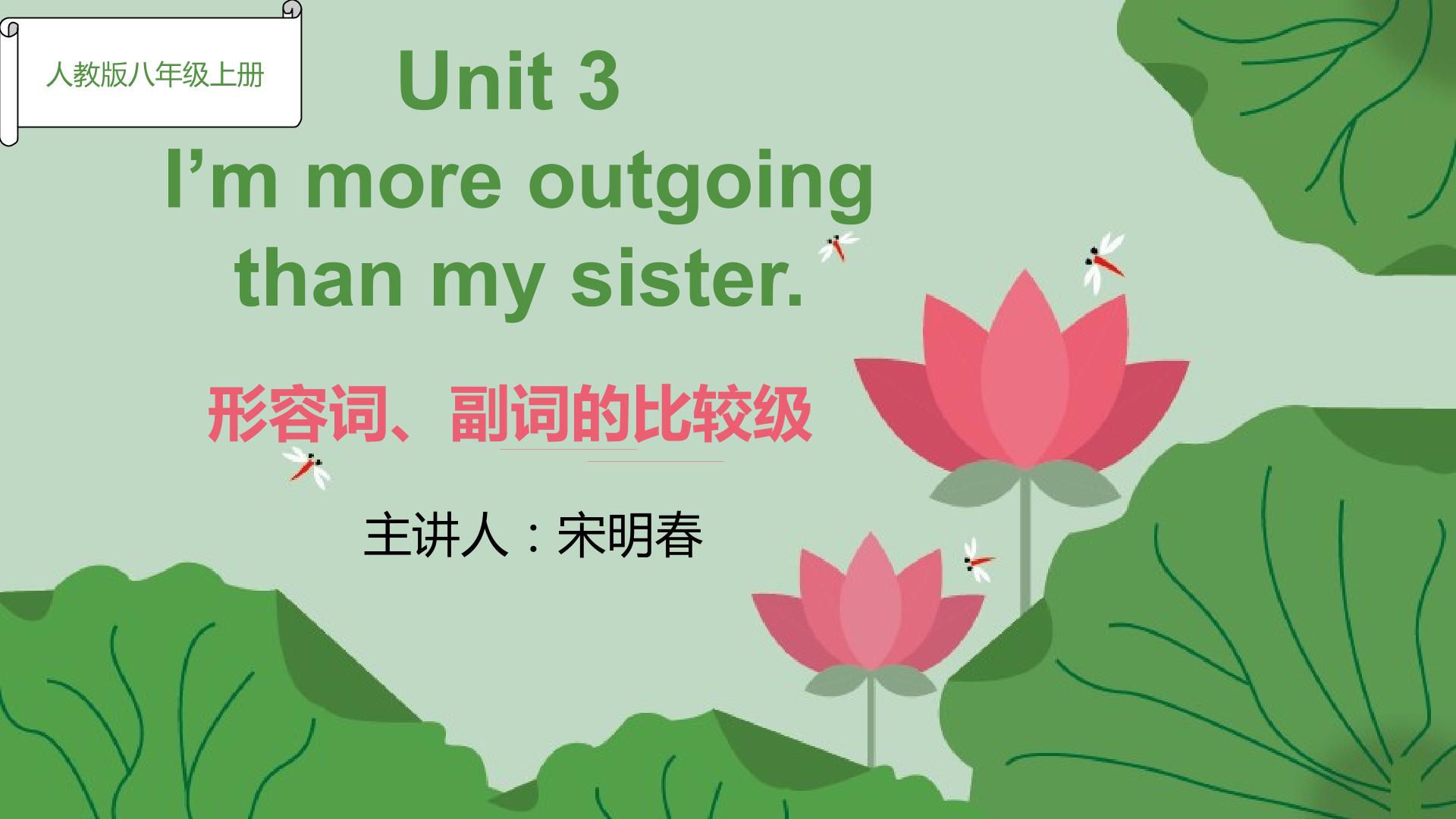 unit 3 I am more outgoing than my sister