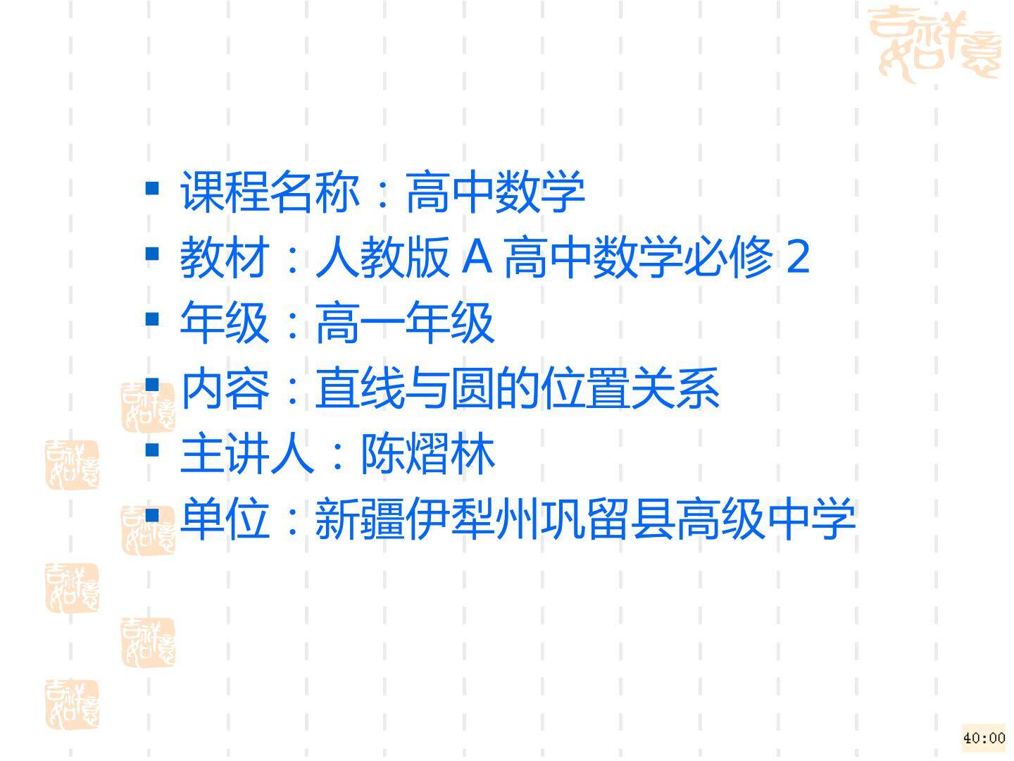 直线与圆的位置关系