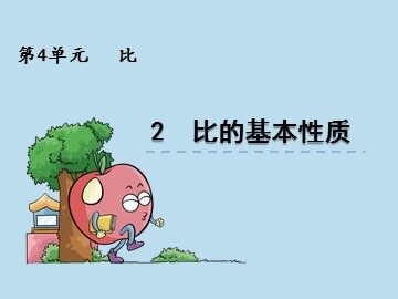 4 比