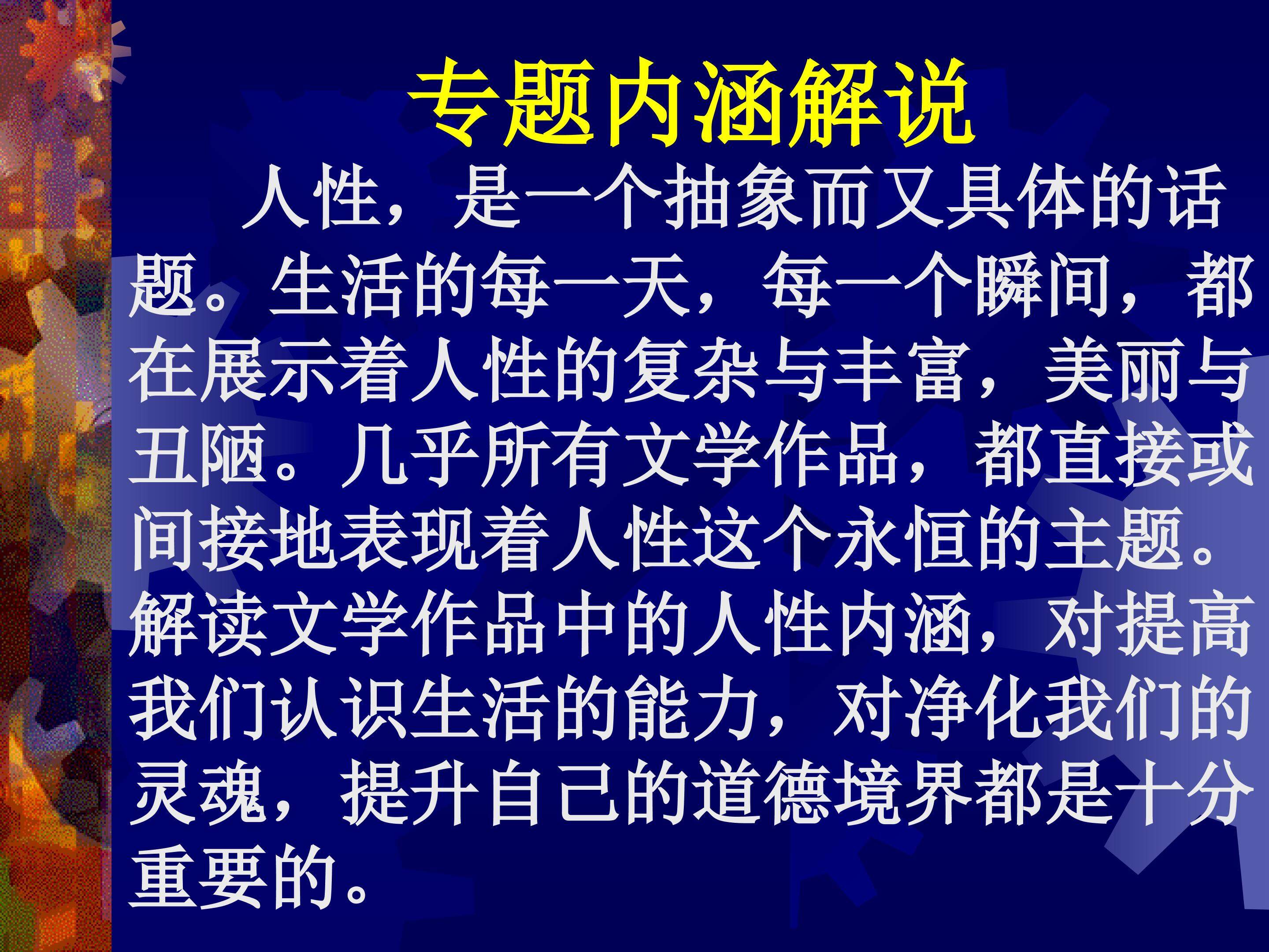 一滴眼泪换一滴水_课件1