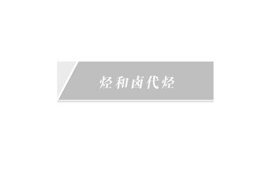 复习题_课件1