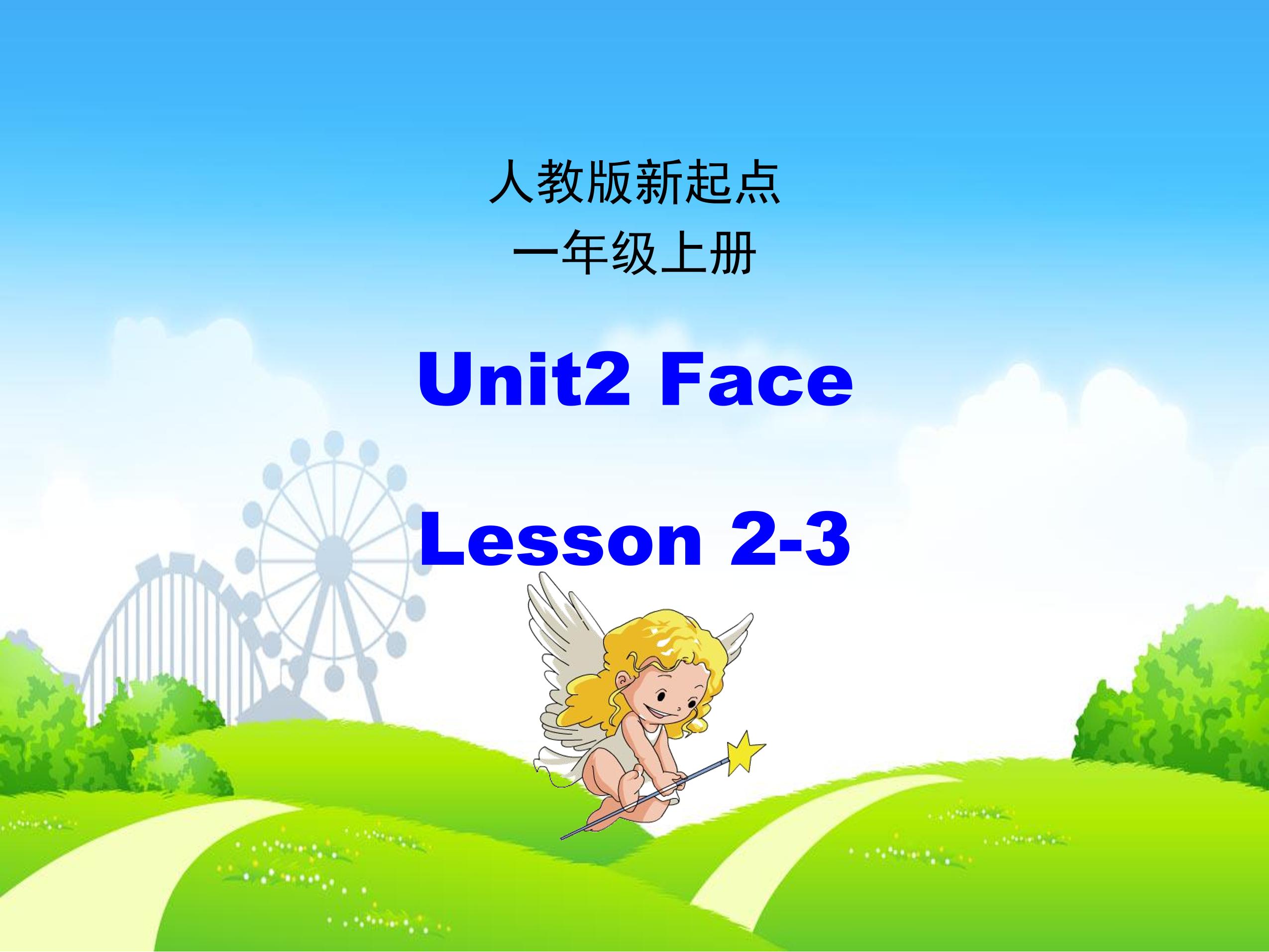 【课件】一年级上册英语人教版新起点Unit 2《Face》（lesson 2）03