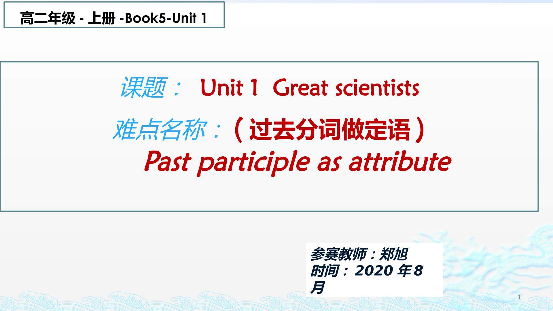 过去分词做定语