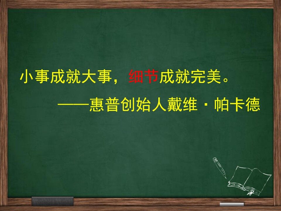 习作  细节描写