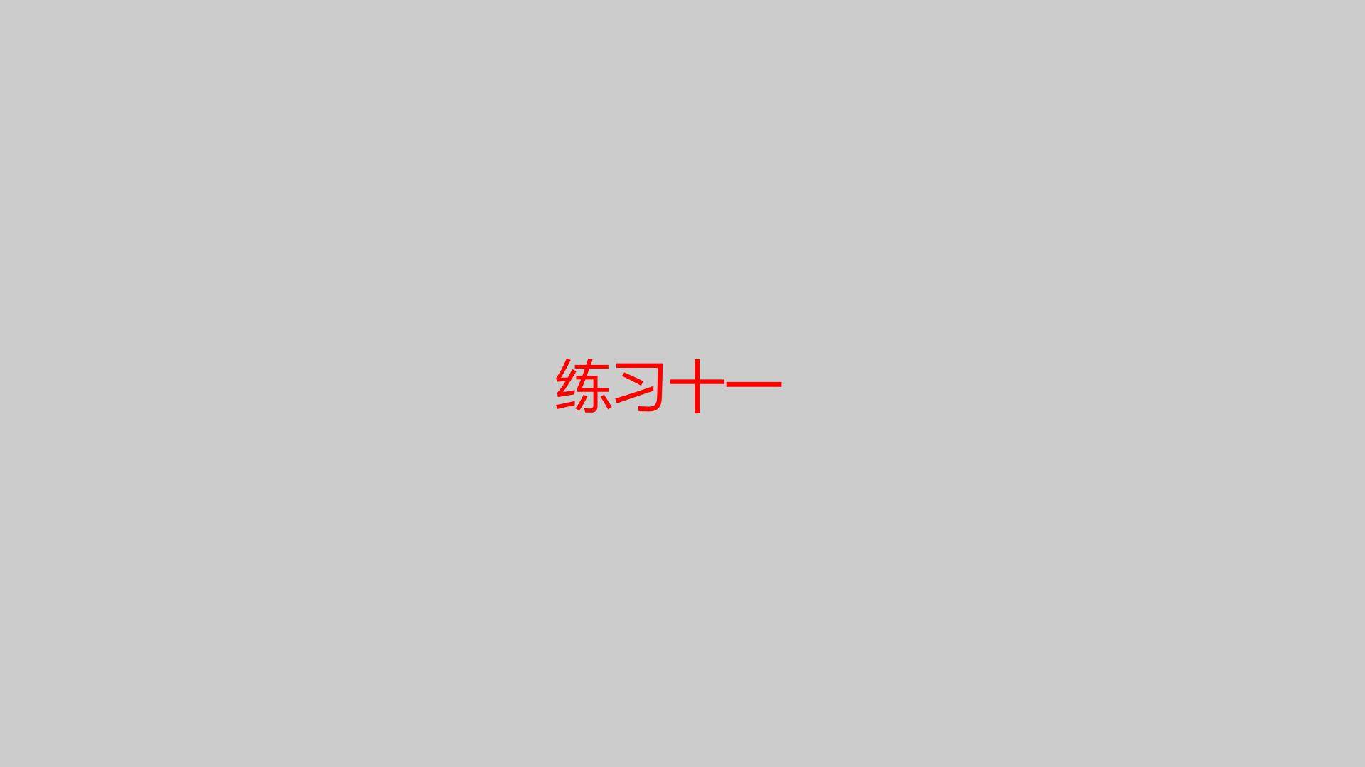 倍的认识练习