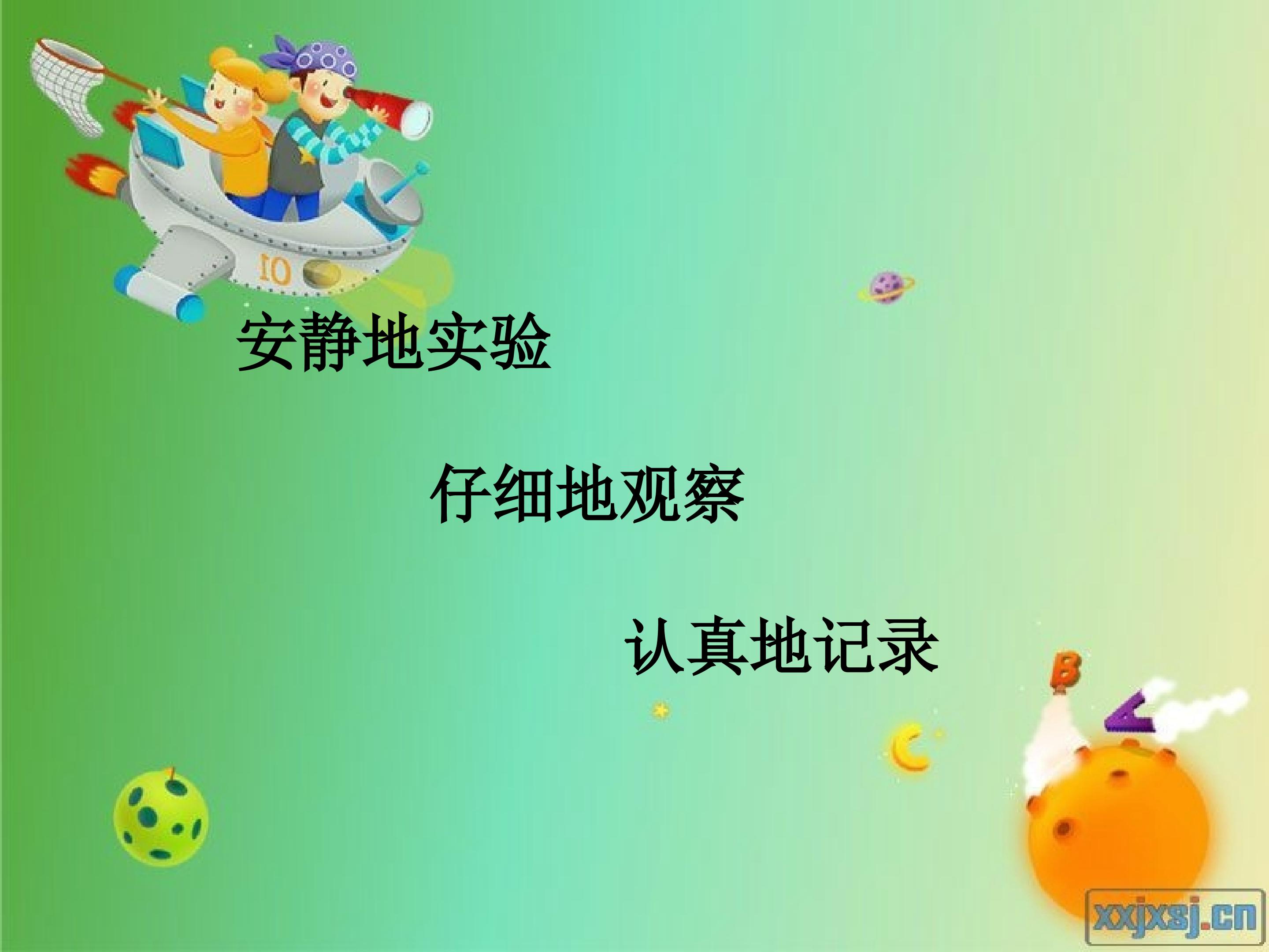 GAI小苏打和白醋的变化PPT9.71