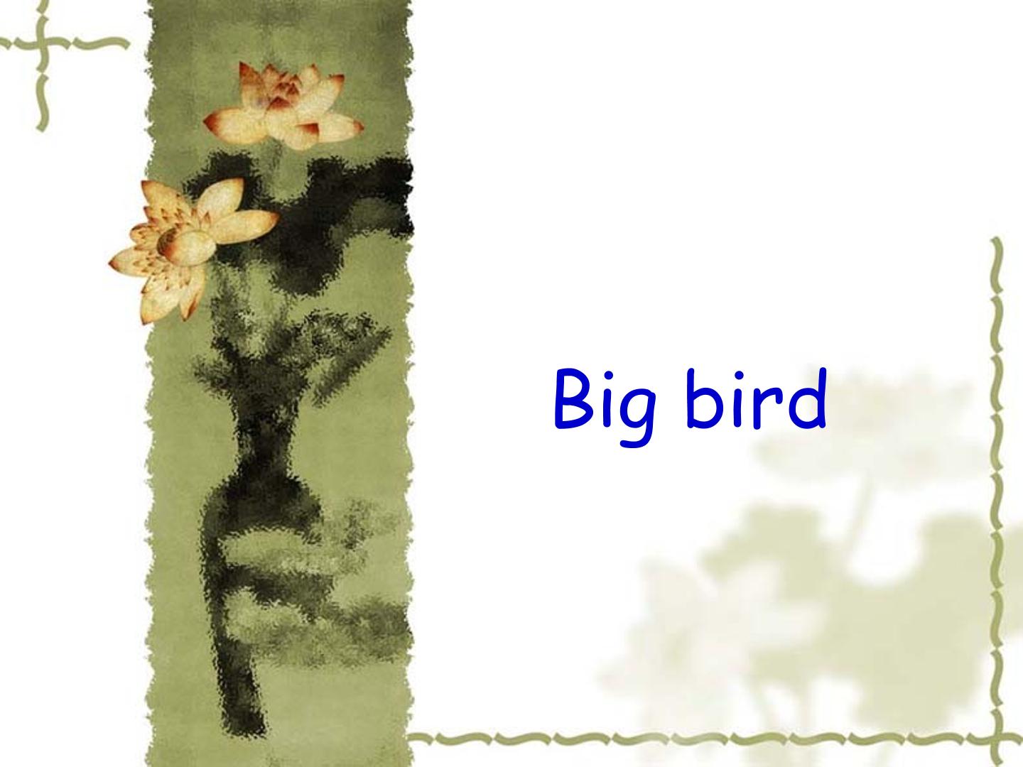 Big bird！_课件1
