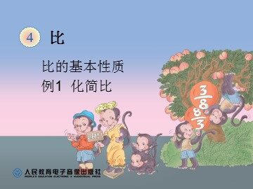 4 比