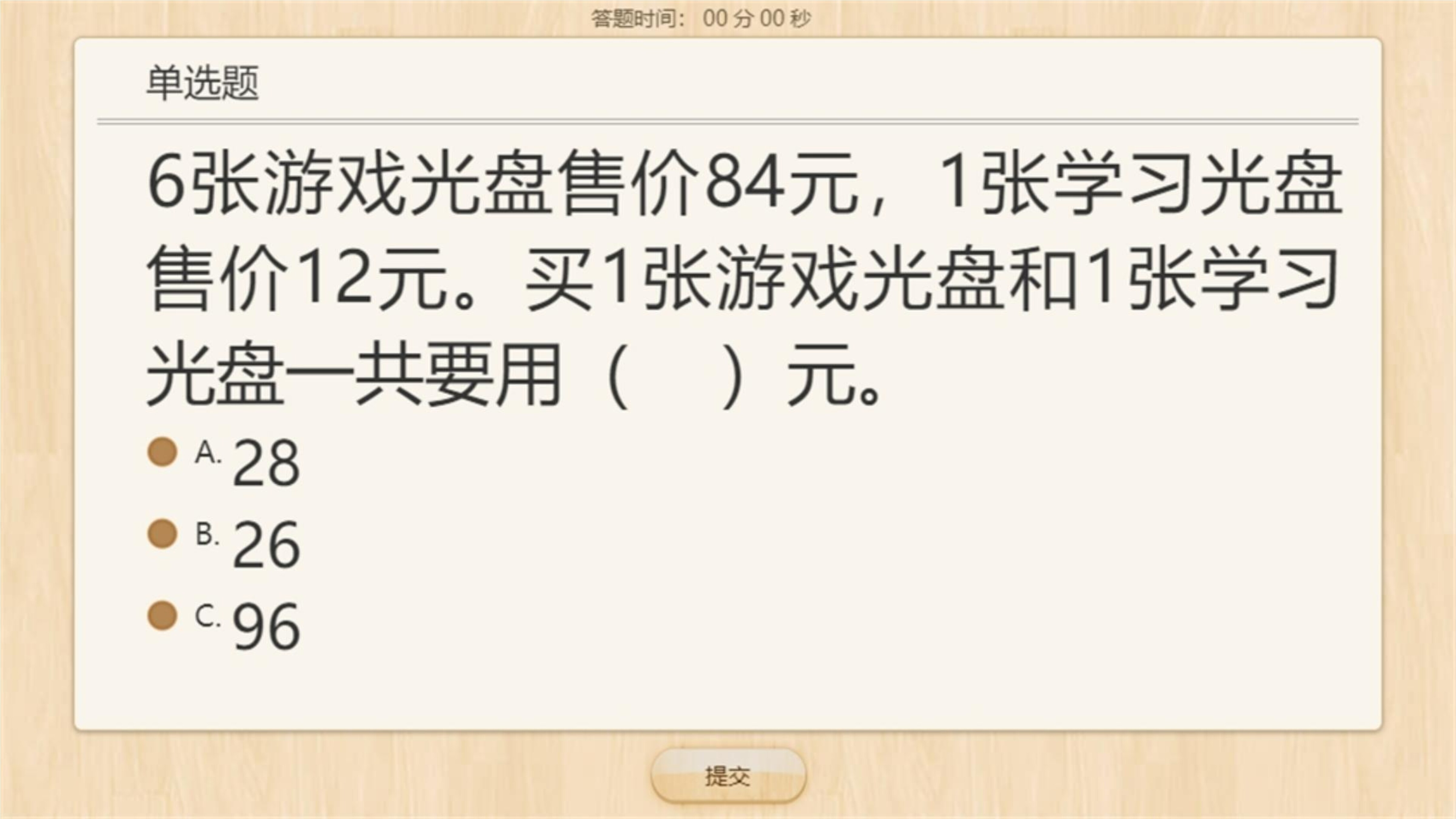 17
