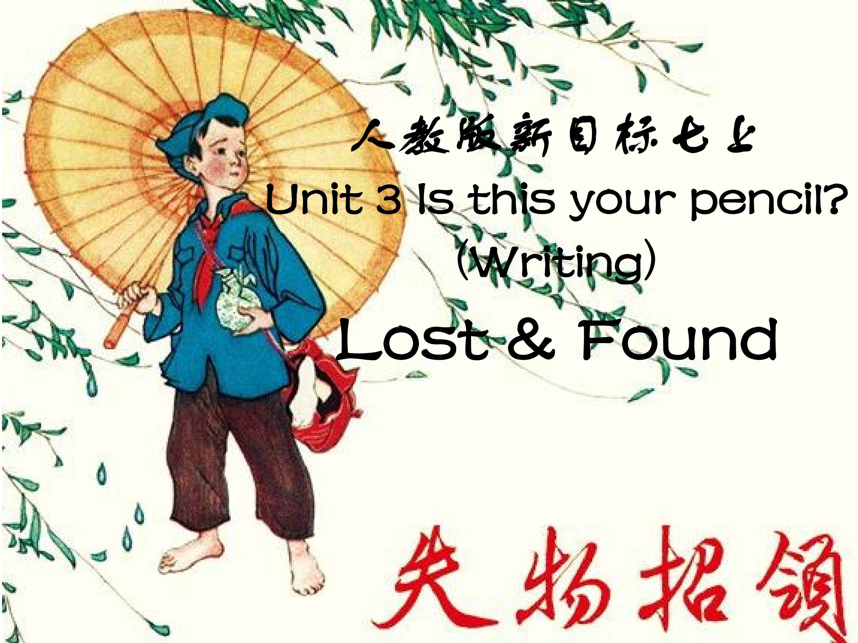 人教版新目标七上Unit 3 Writing