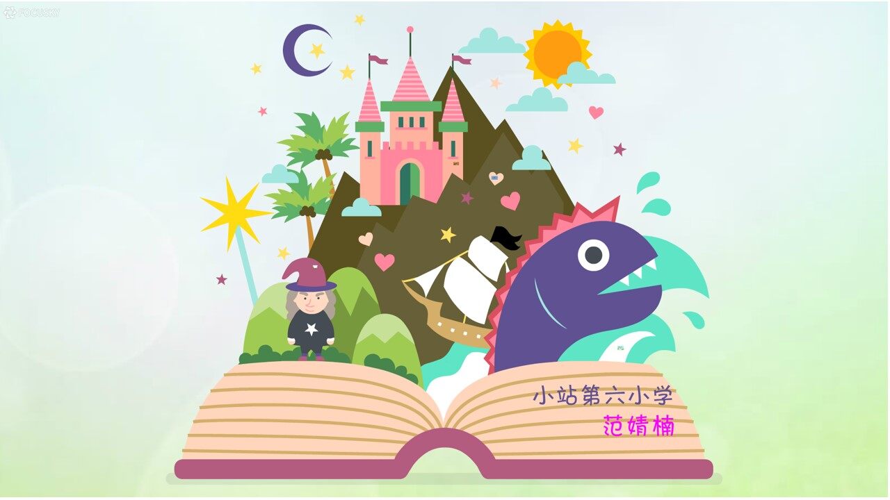 第11课 动物的花衣裳