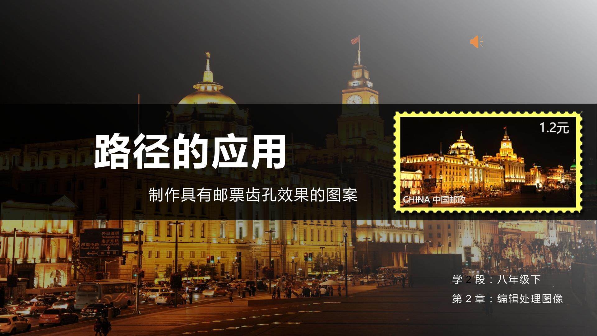 路径的应用