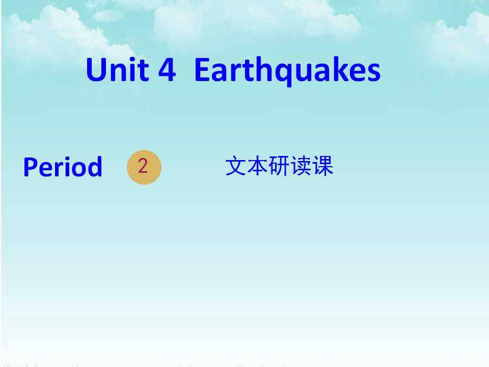 The earthquakes