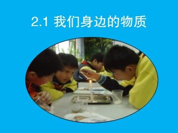 2.物质发生了什么变化