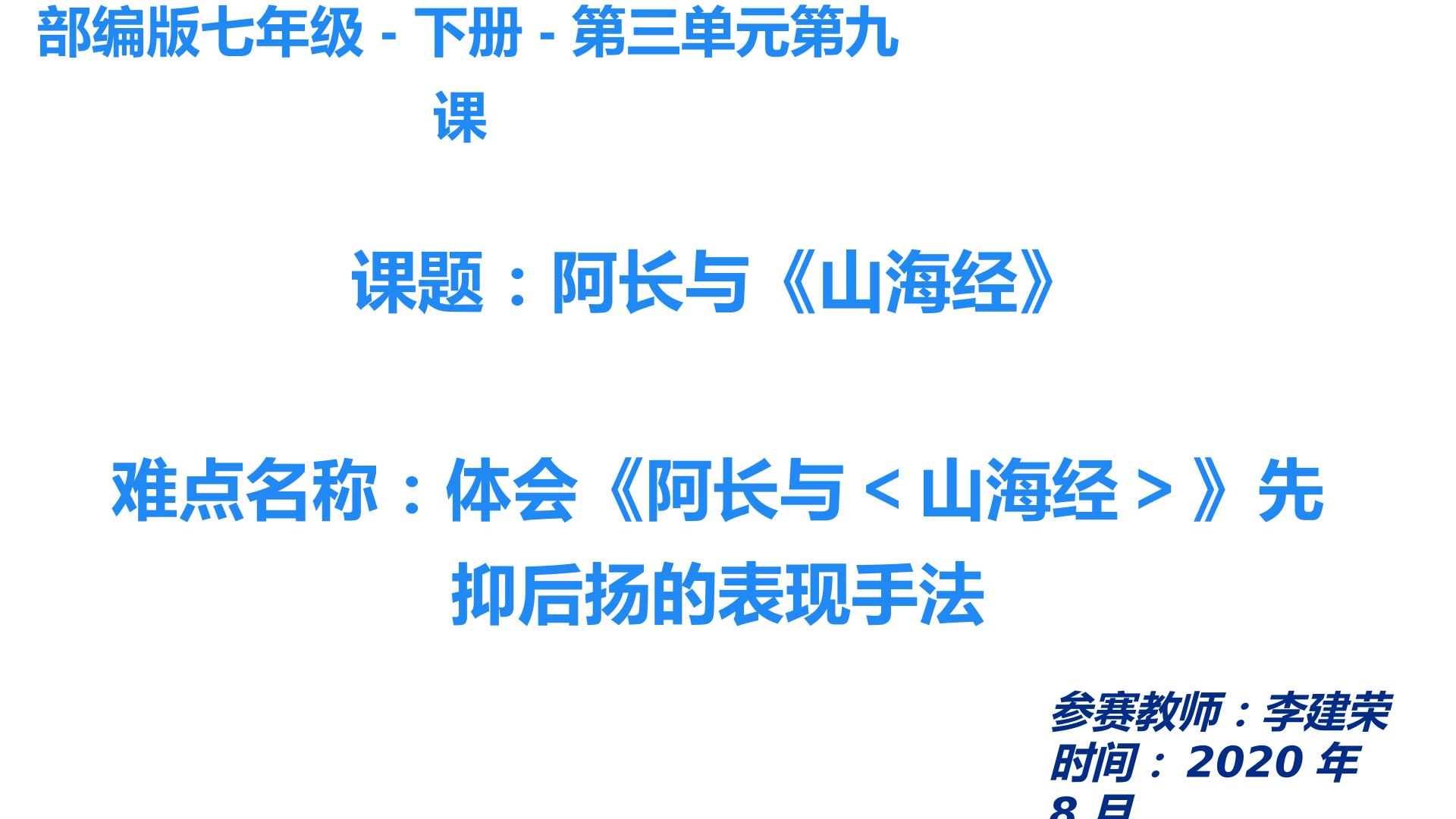 阿长与山海经