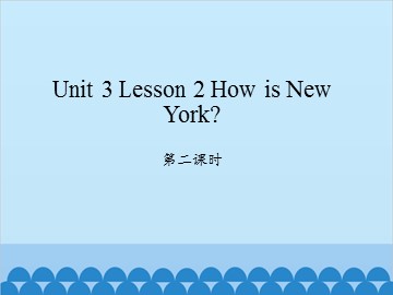 unit 3 Lesson 2 How is New York 第二课时_课件1