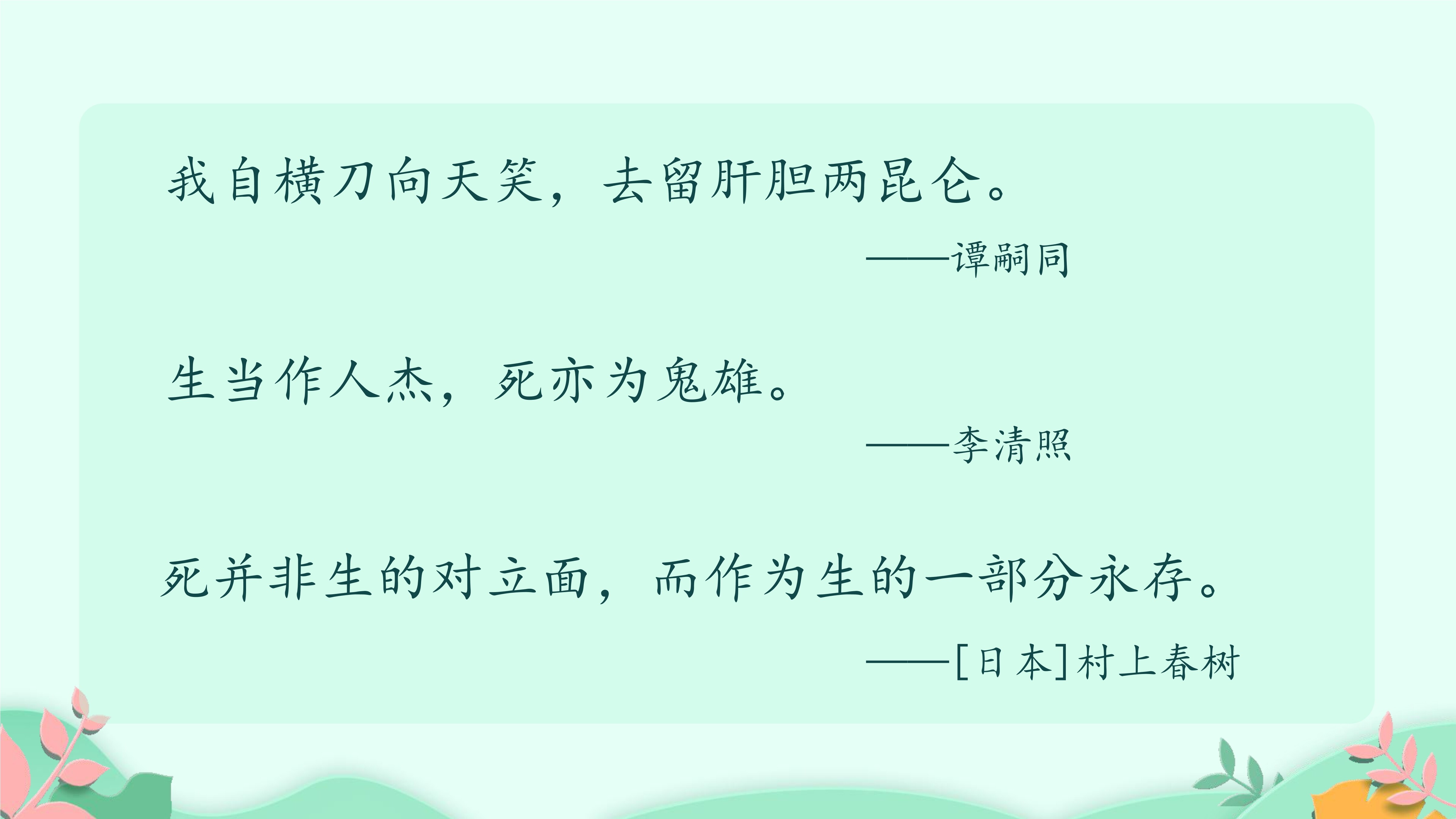 8