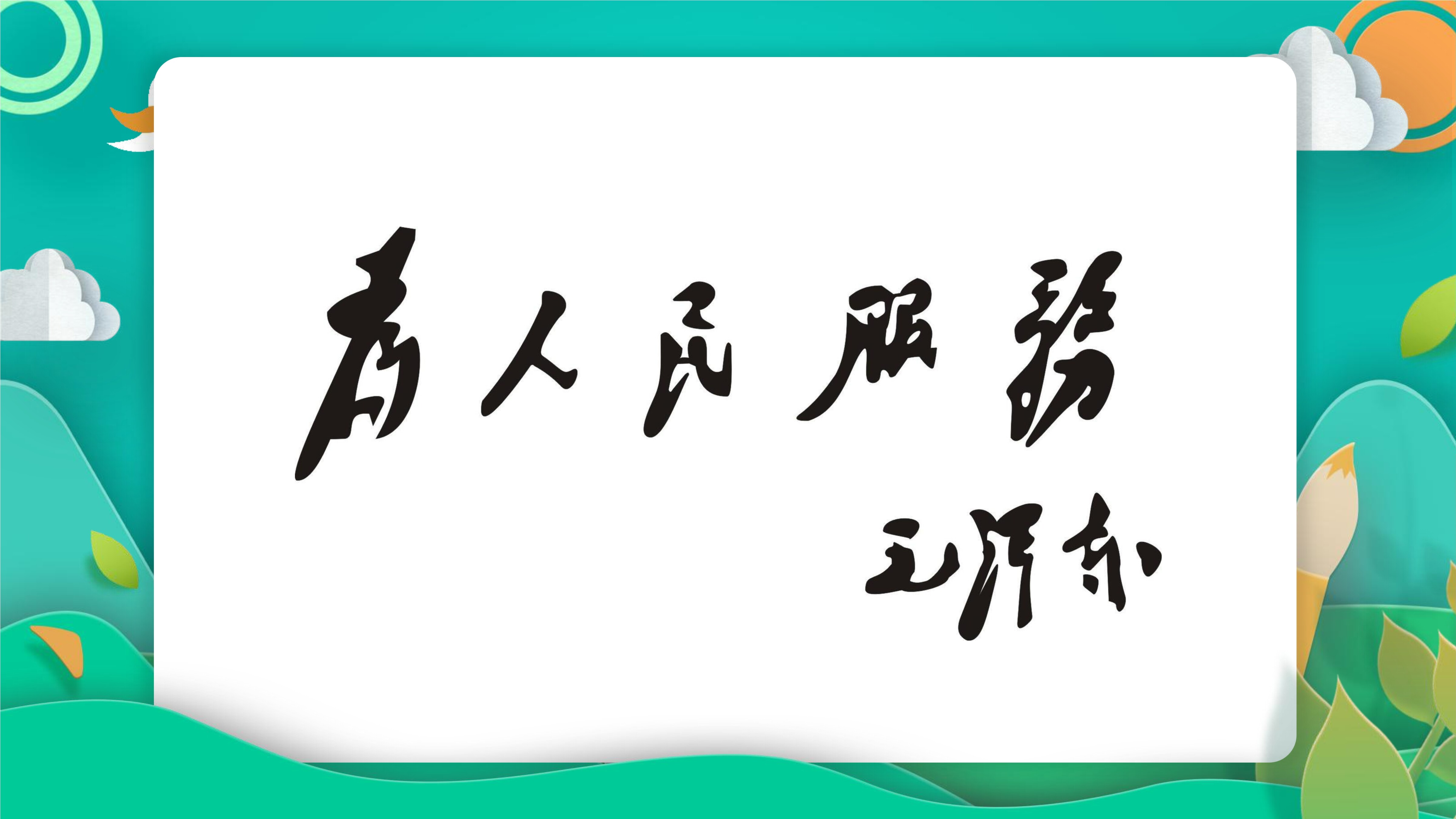 1