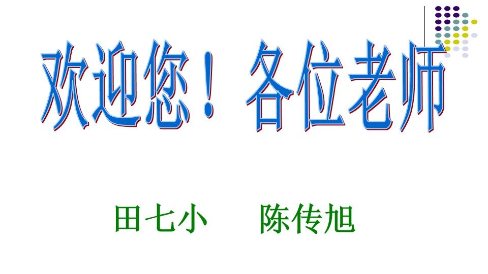反比例