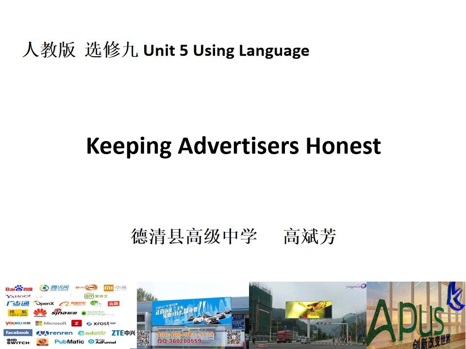 M9U5 Using language 德高 高斌芳