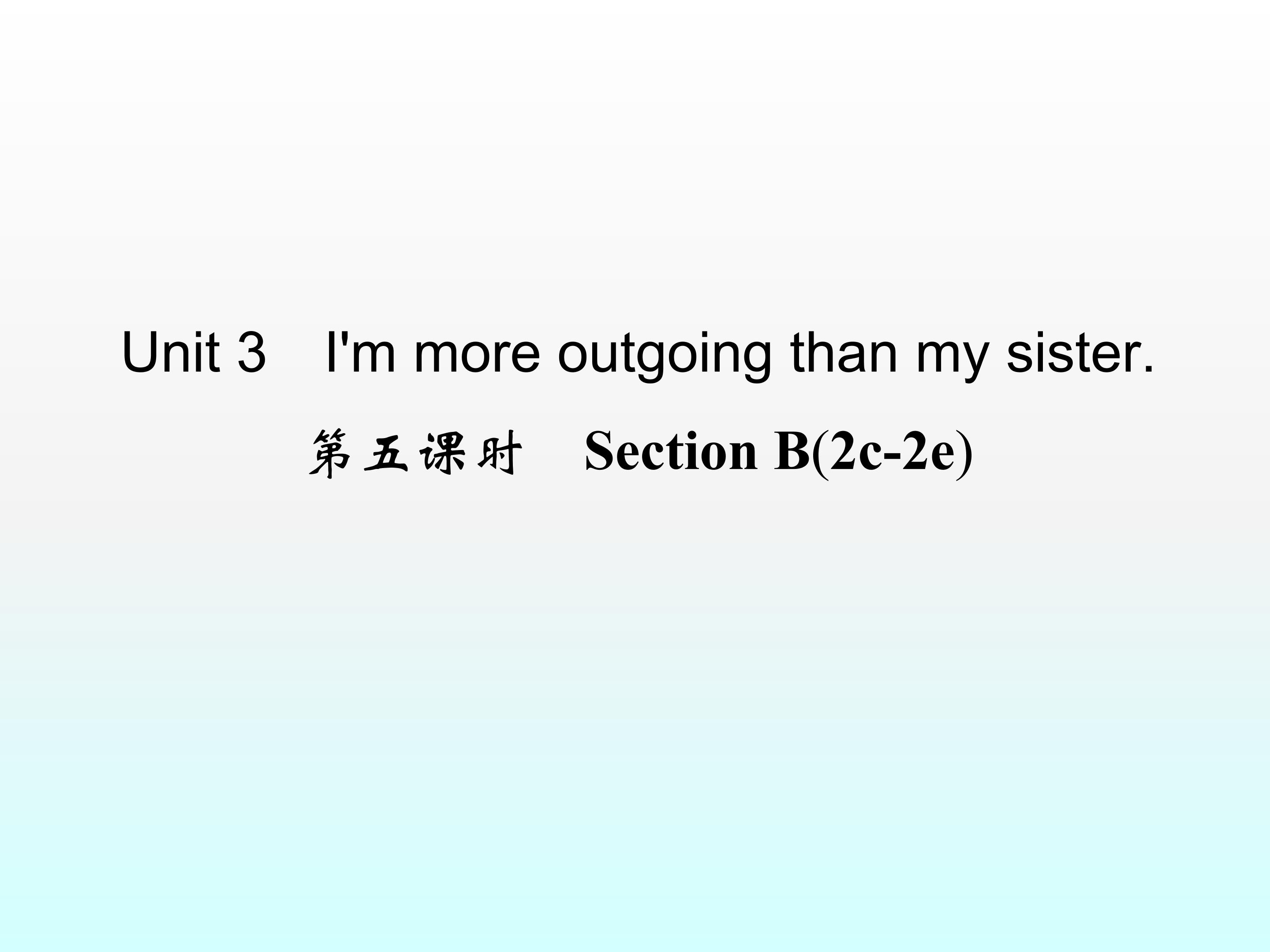 Section B_课件3