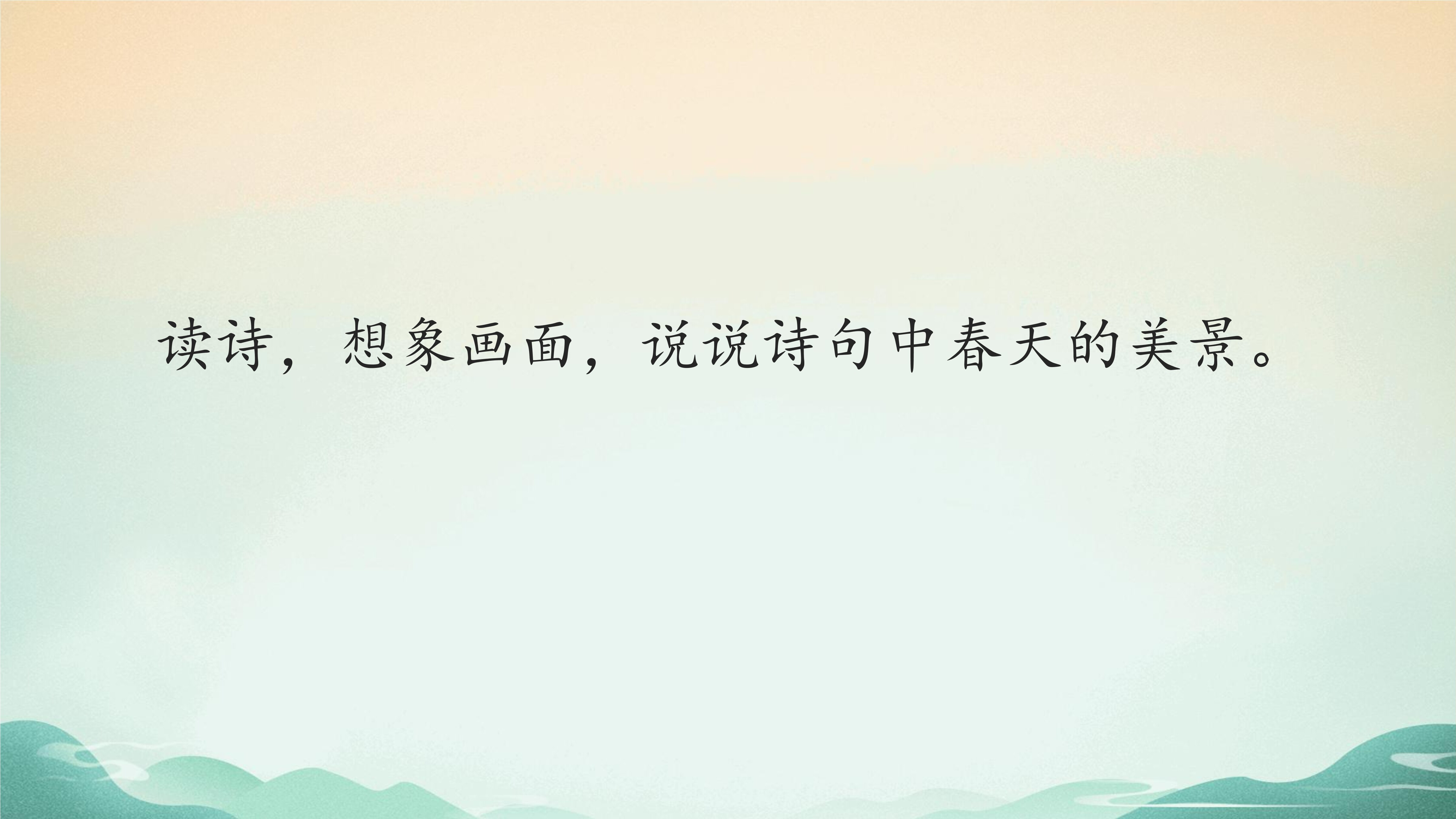 25